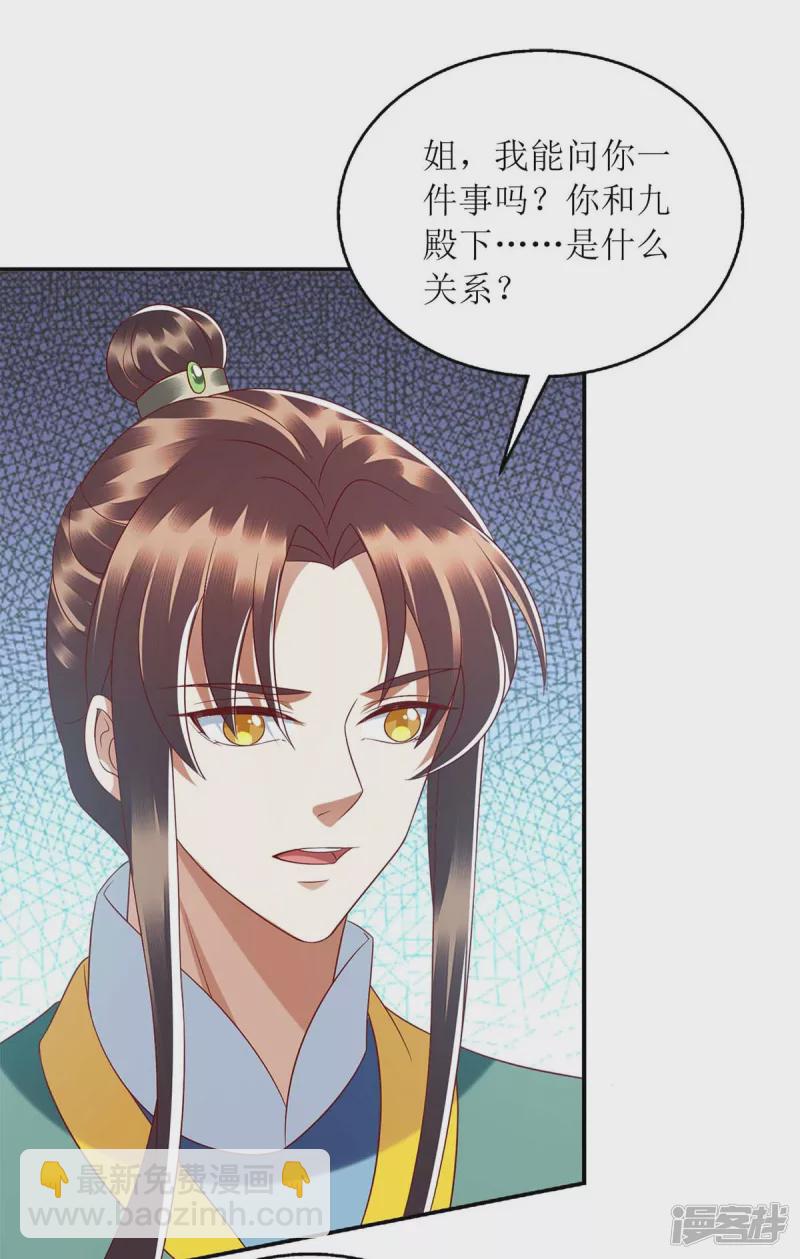 第209话 连诀的心事-第210话