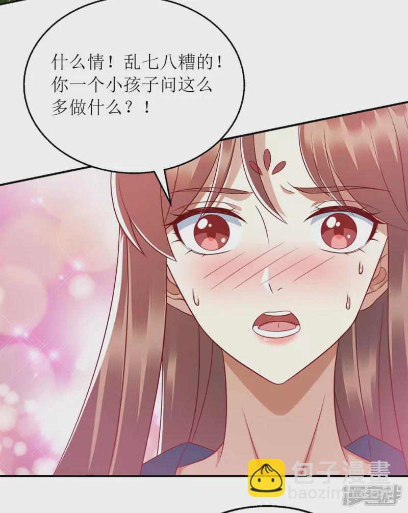 第209话 连诀的心事-第210话