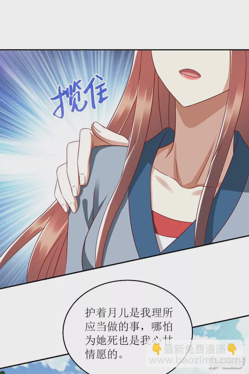 第209话 连诀的心事-第210话