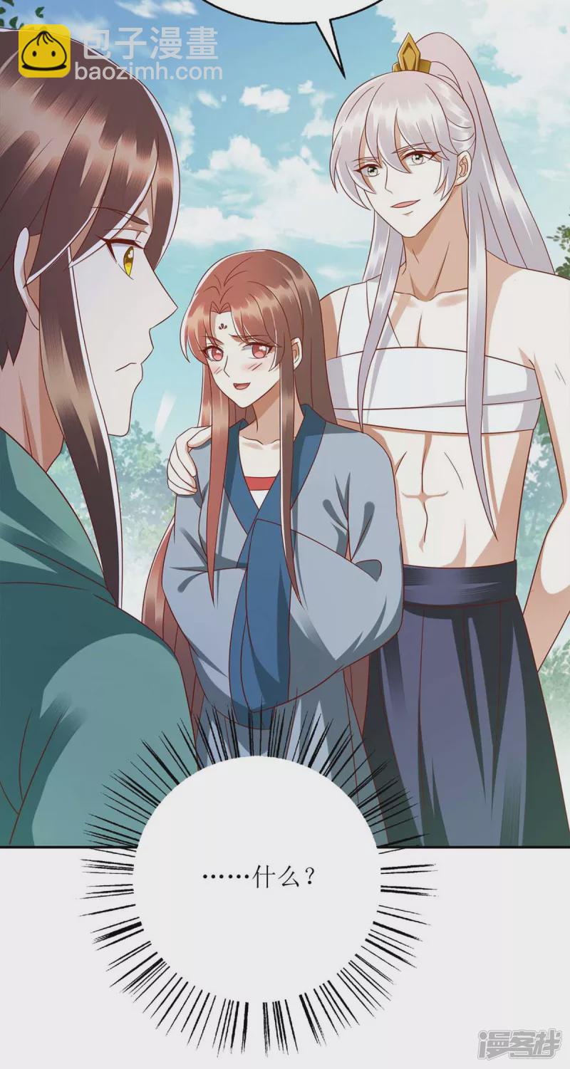 第209话 连诀的心事-第210话