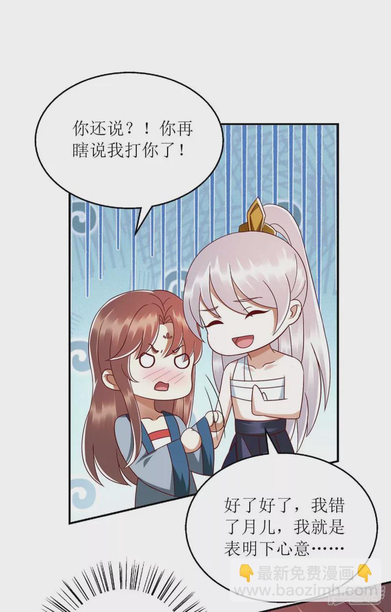 第209话 连诀的心事-第210话