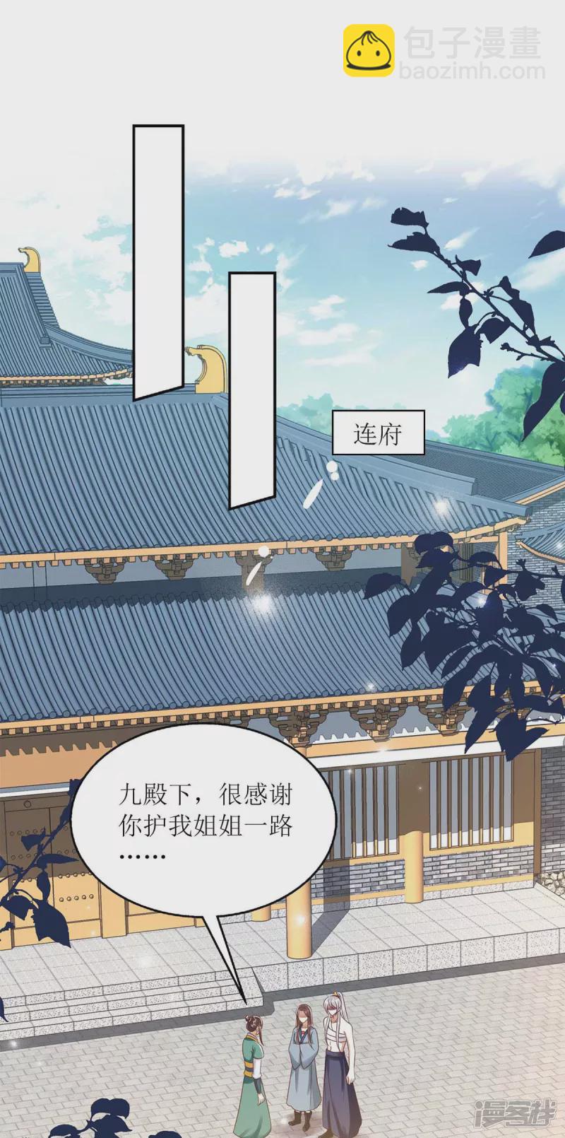 第211话 回到家中-第212话