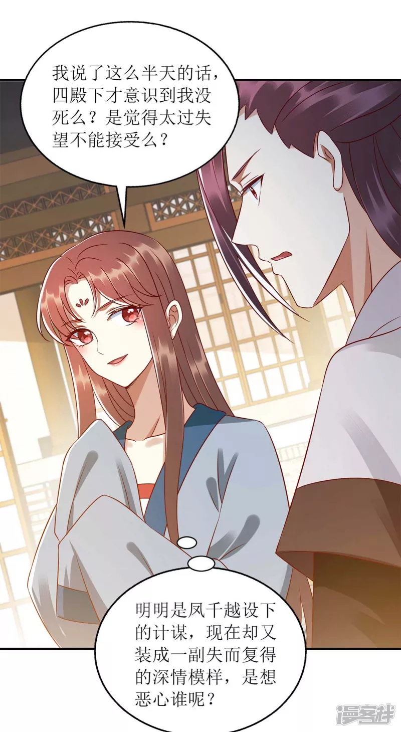 第213话 你只爱你自己-第214话