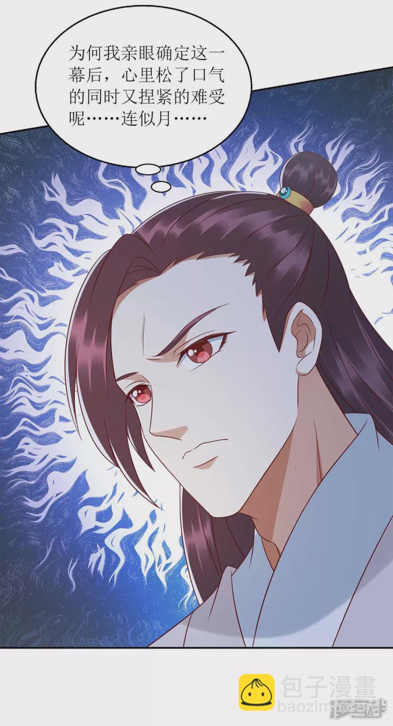 第213话 你只爱你自己-第214话