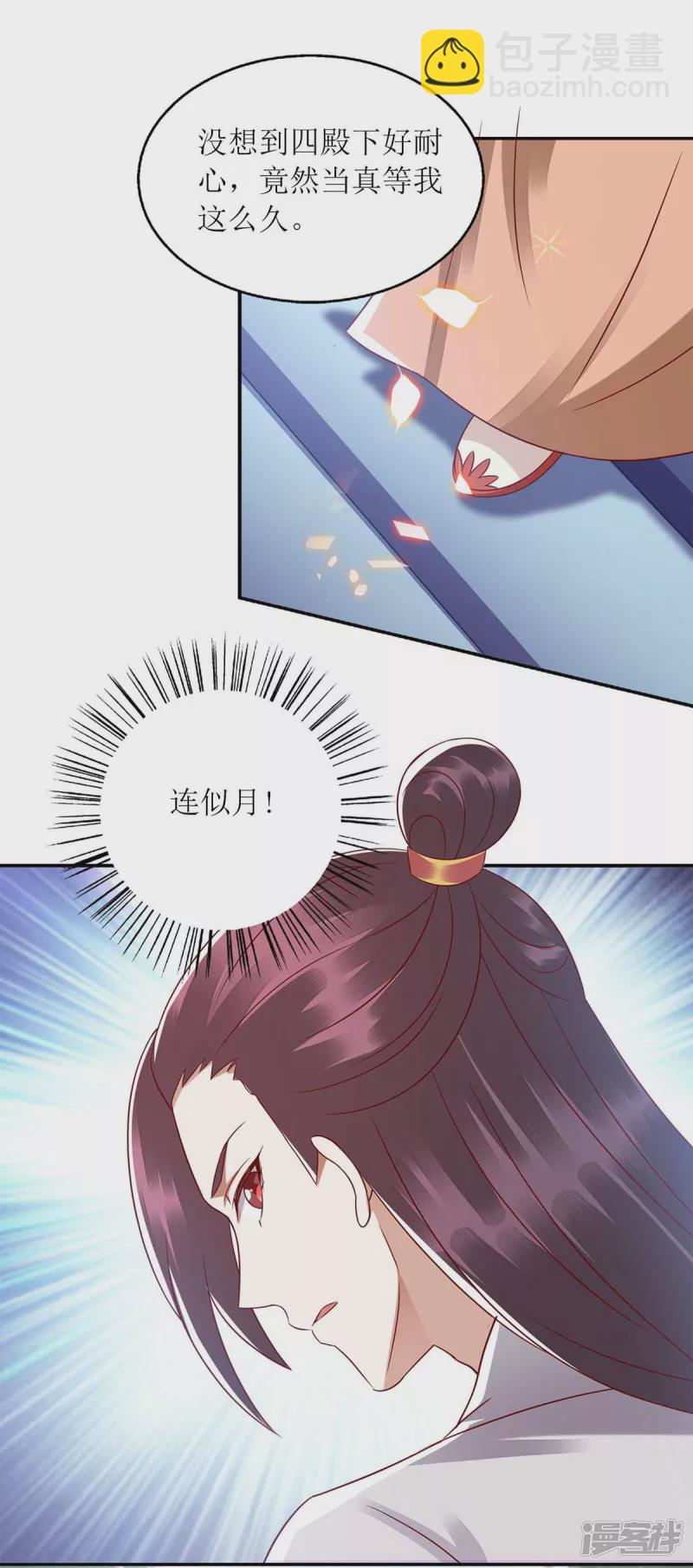 第213话 你只爱你自己-第214话