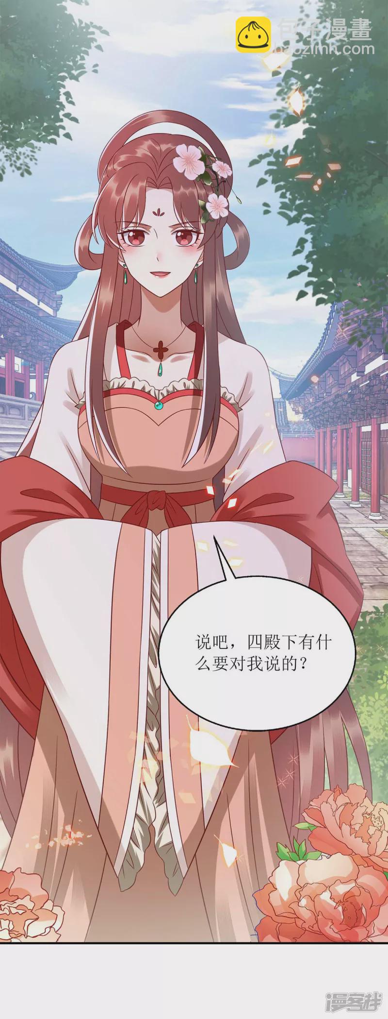 第213话 你只爱你自己-第214话