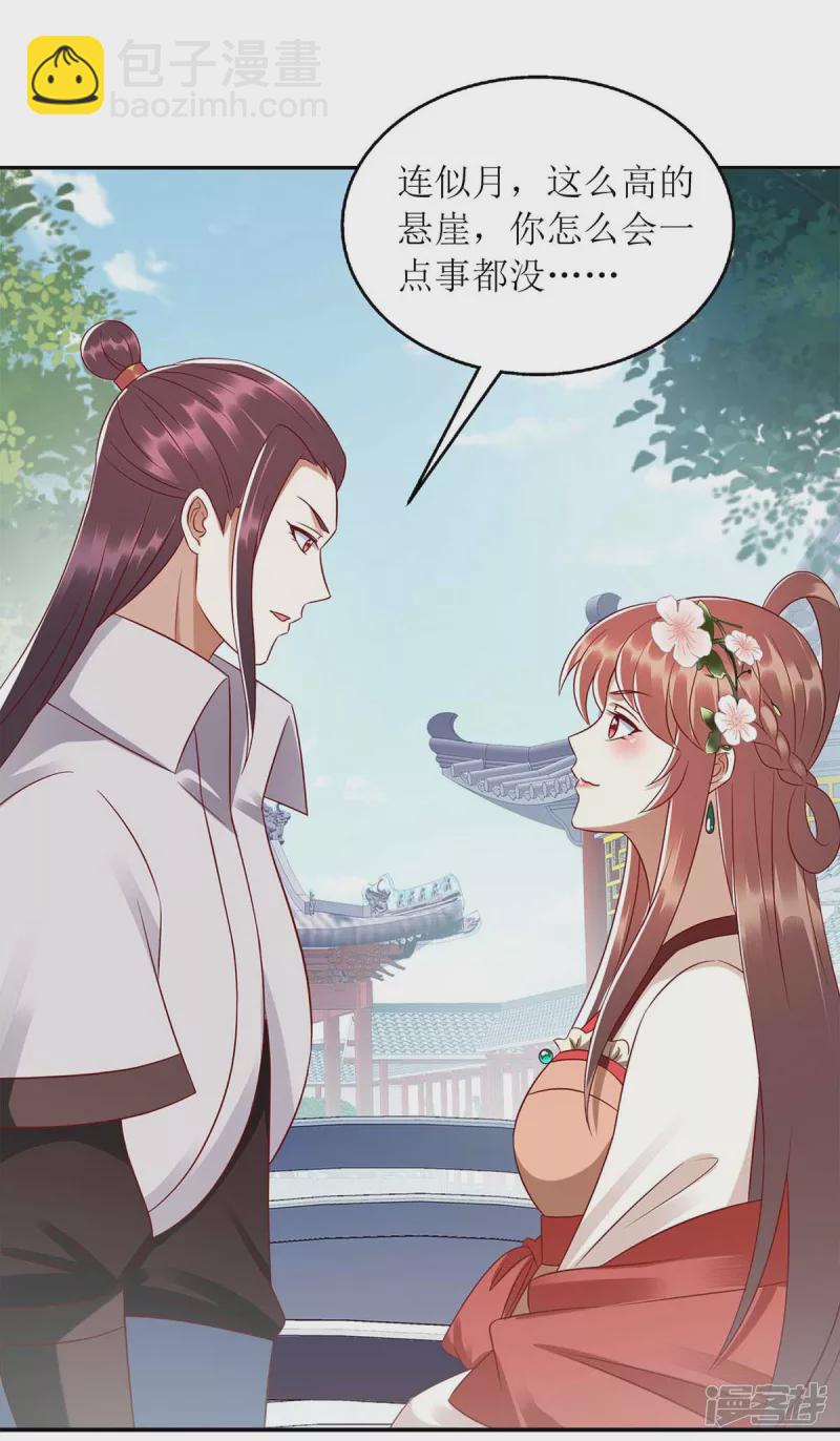第213话 你只爱你自己-第214话
