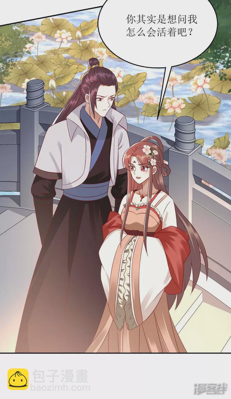 第213话 你只爱你自己-第214话