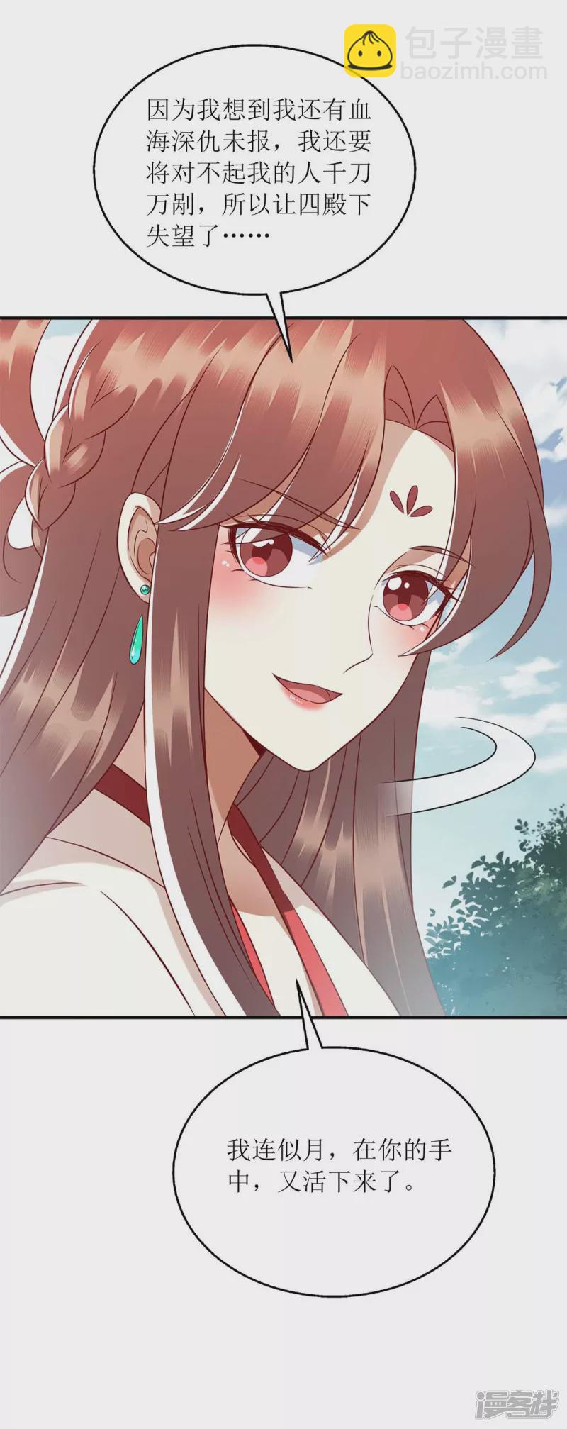 第213话 你只爱你自己-第214话