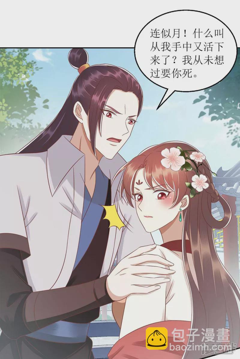 第213话 你只爱你自己-第214话