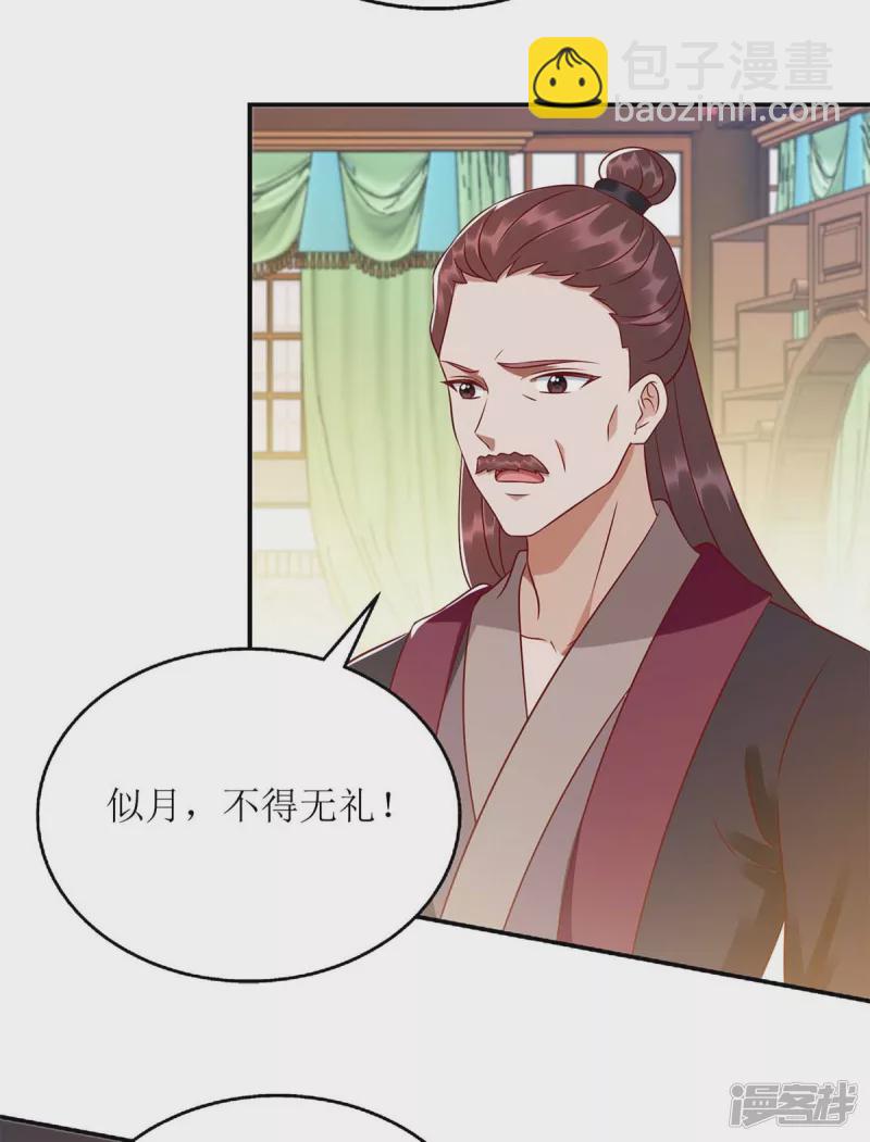 第213话 你只爱你自己-第214话