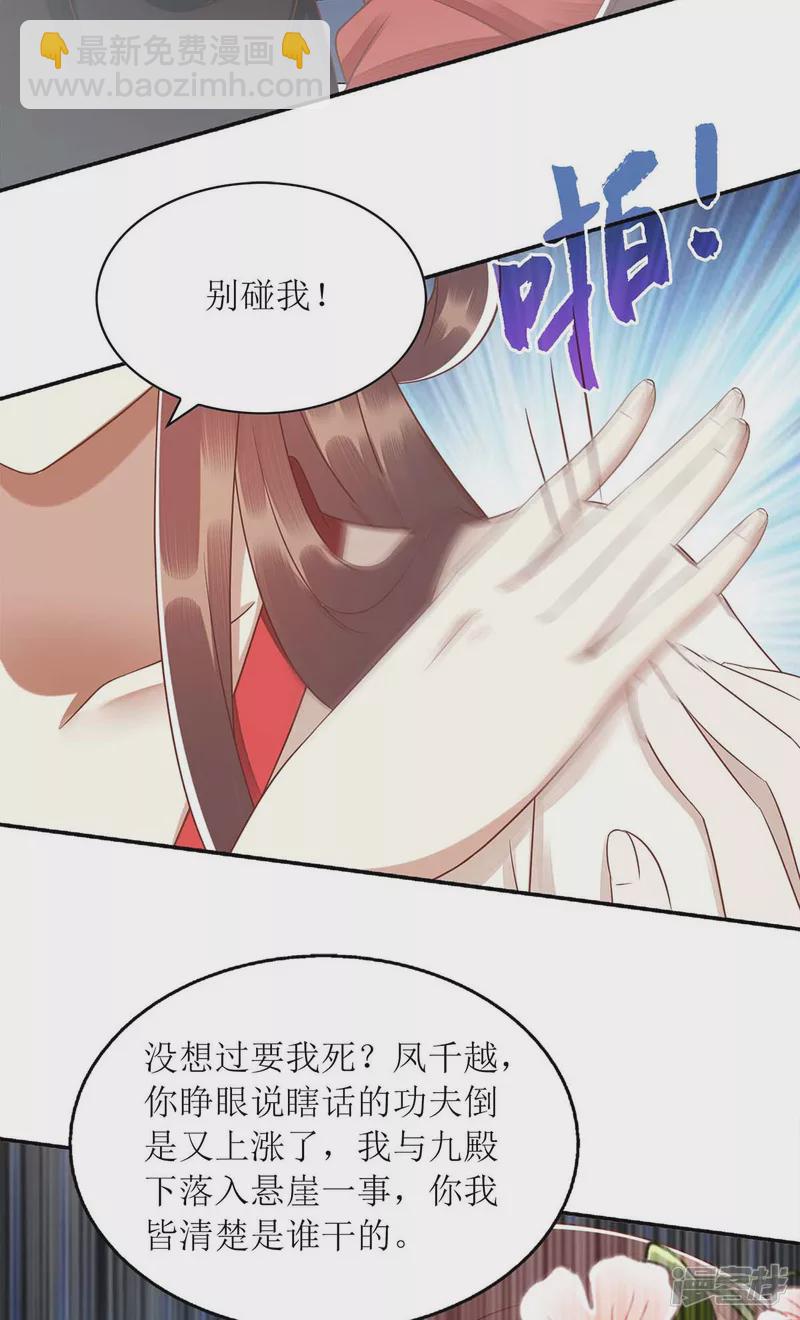 第213话 你只爱你自己-第214话