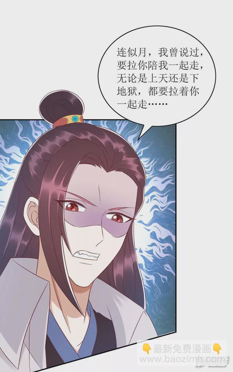 第213话 你只爱你自己-第214话