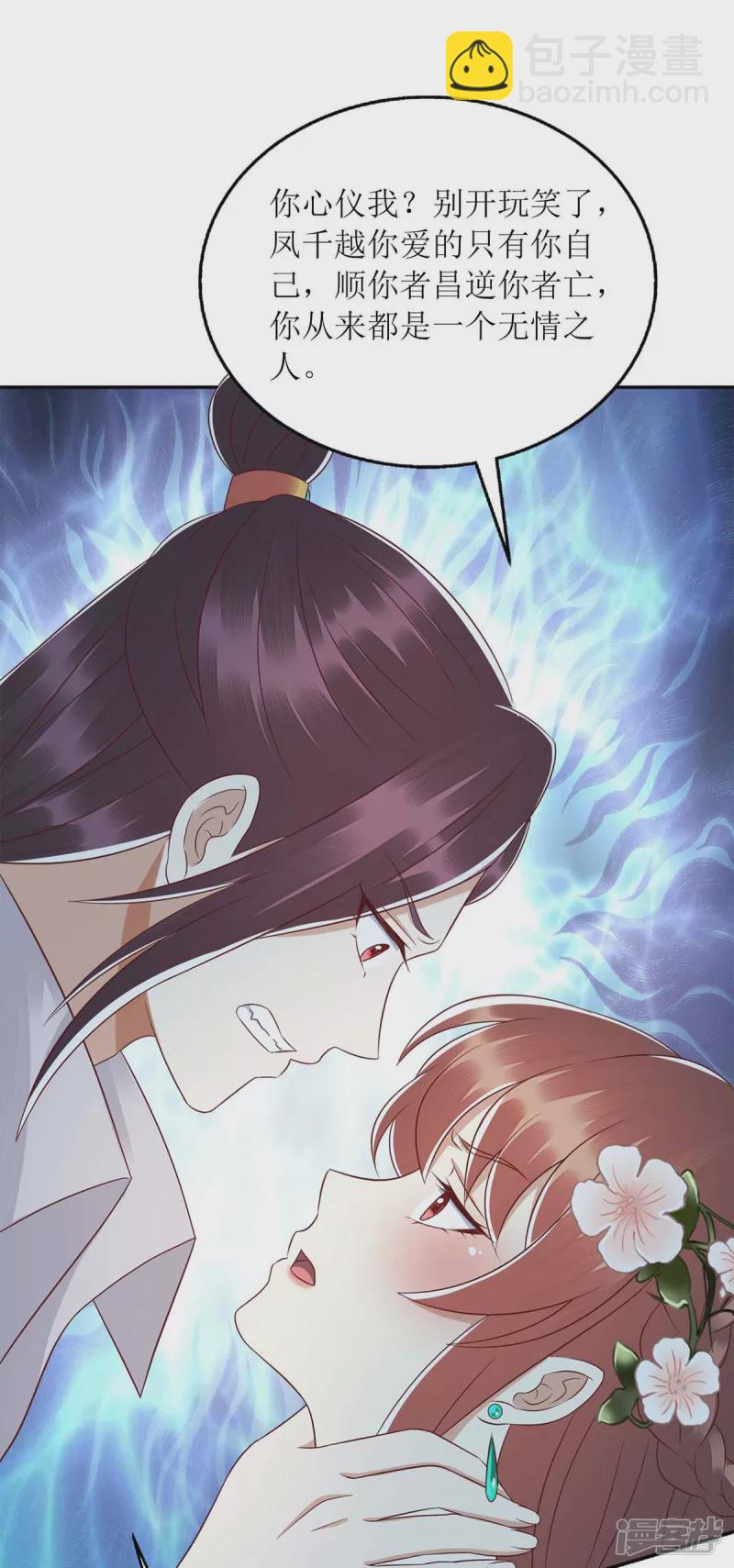 第213话 你只爱你自己-第214话