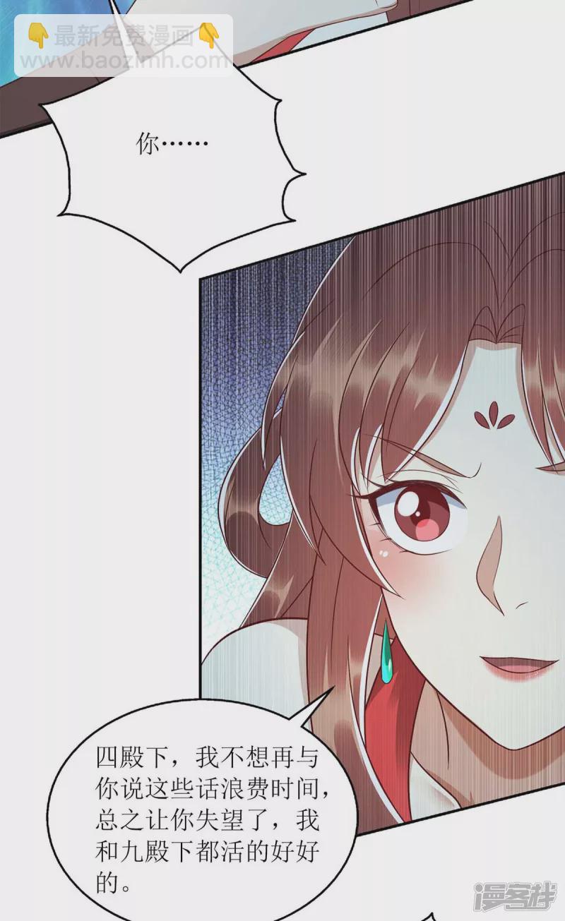 第213话 你只爱你自己-第214话
