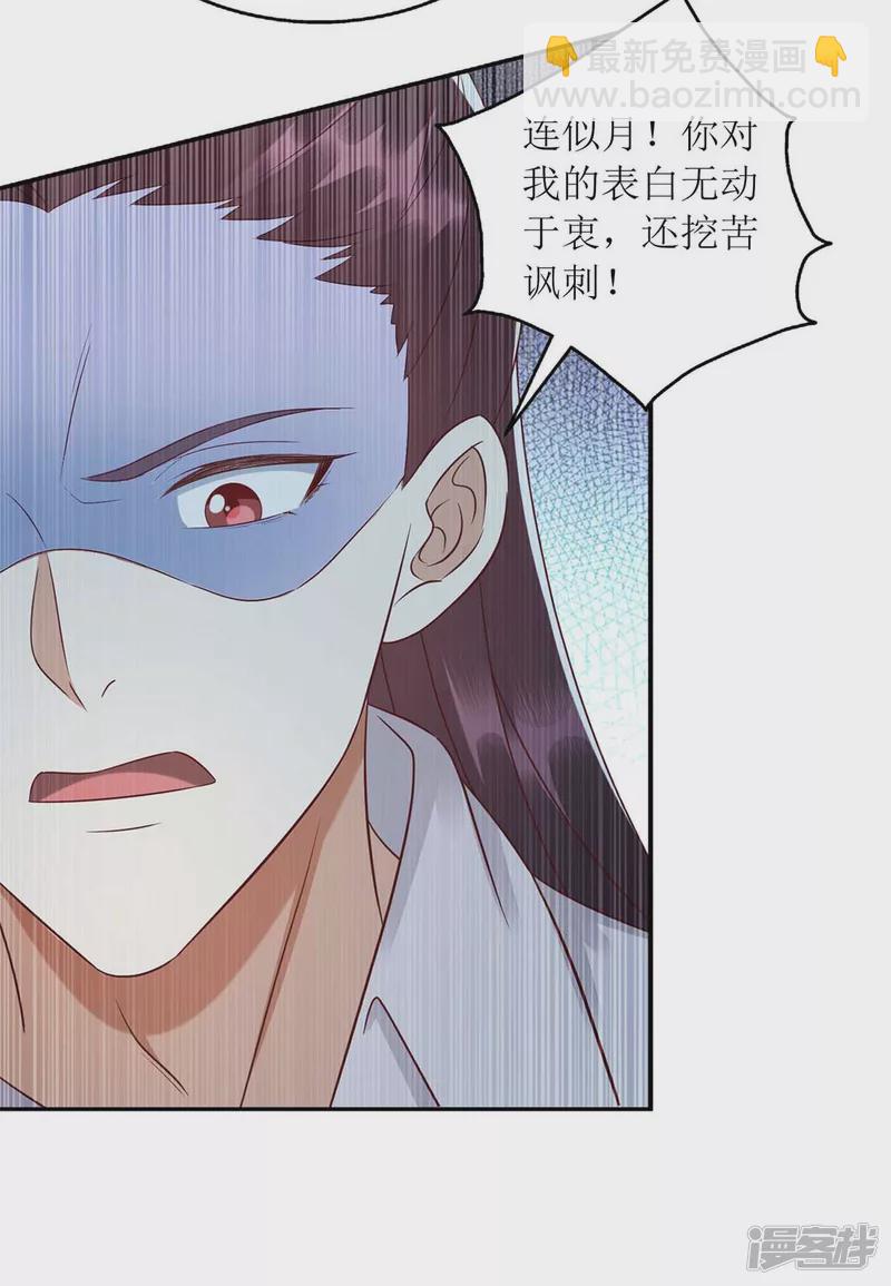 第213话 你只爱你自己-第214话