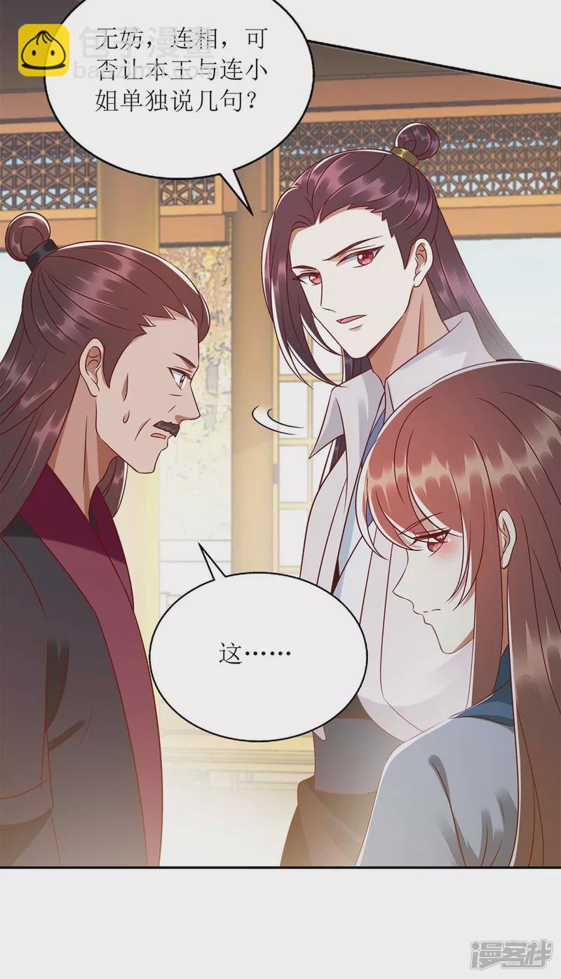 第213话 你只爱你自己-第214话