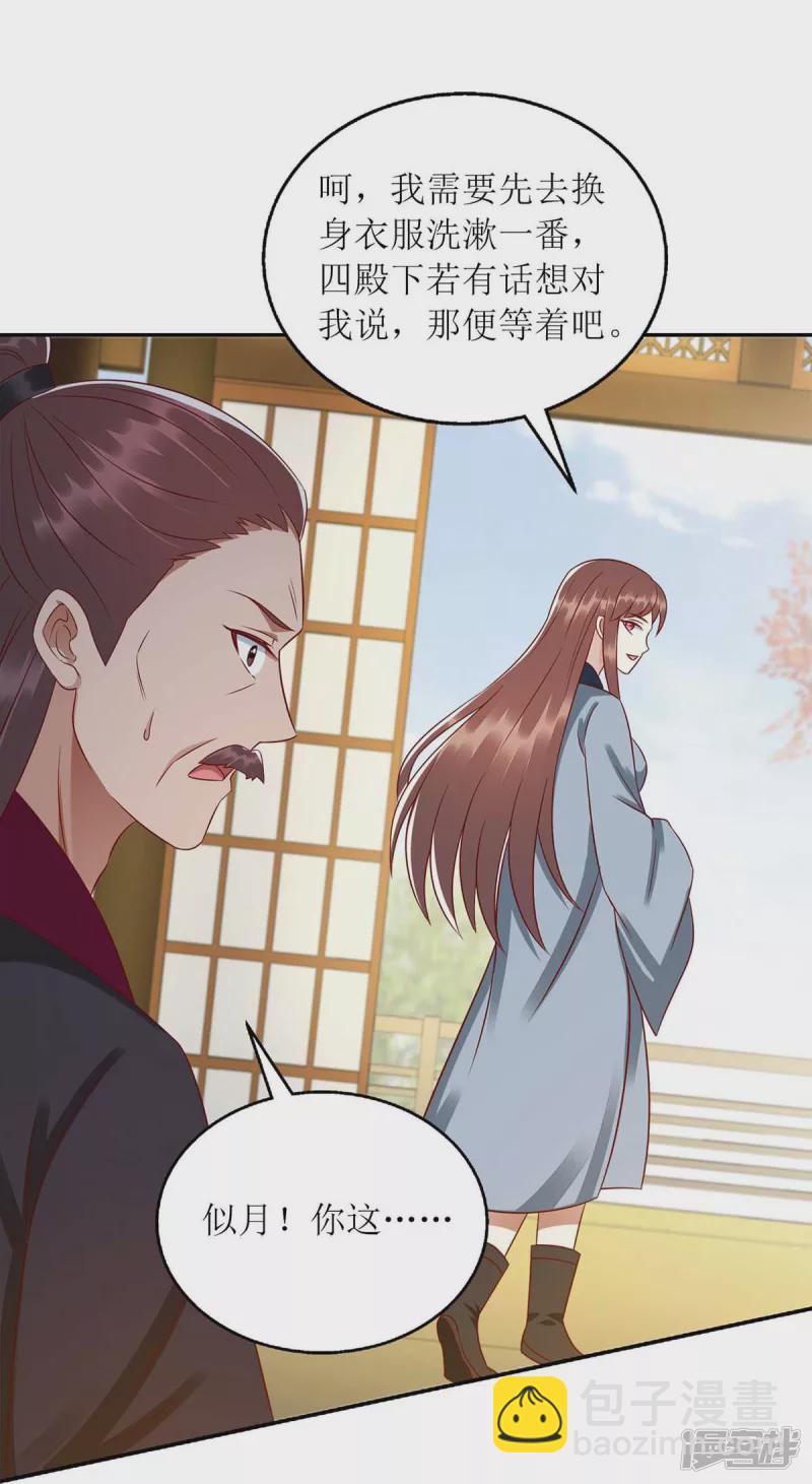 第213话 你只爱你自己-第214话
