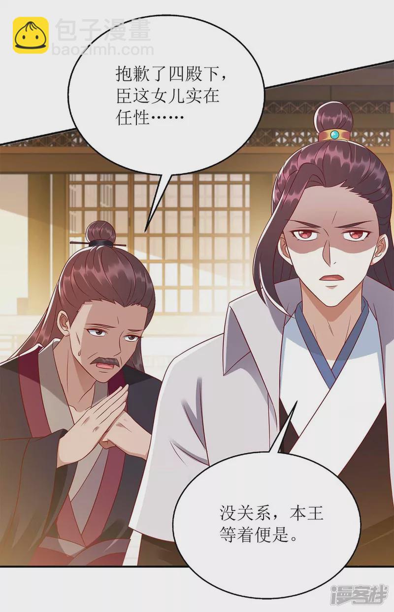 第213话 你只爱你自己-第214话