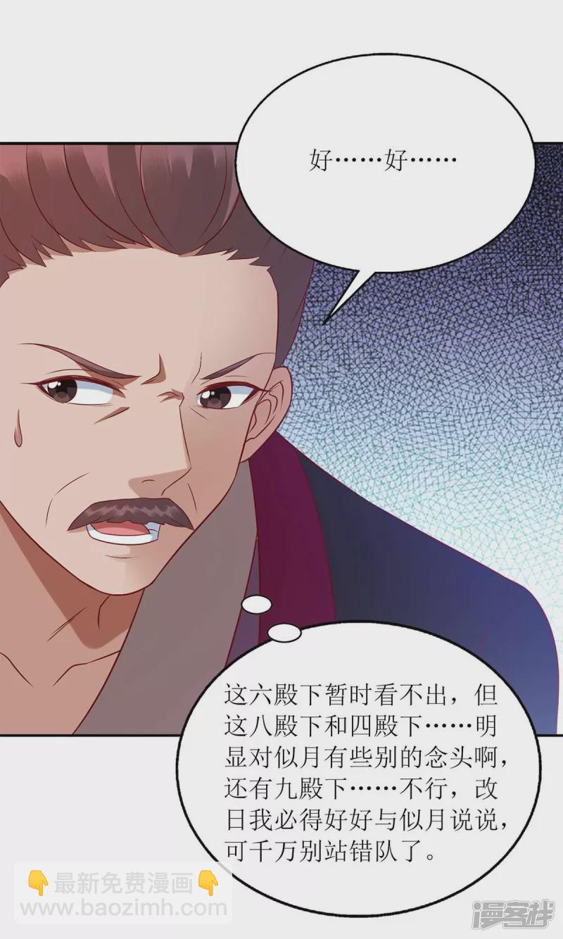 第213话 你只爱你自己-第214话