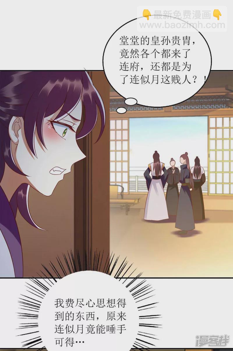 第213话 你只爱你自己-第214话