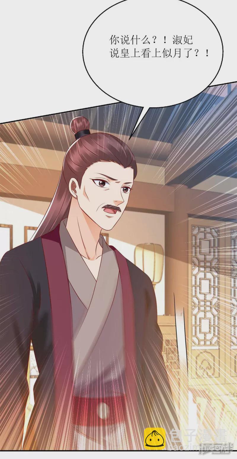 第215话 有人喜有人忧-第216话