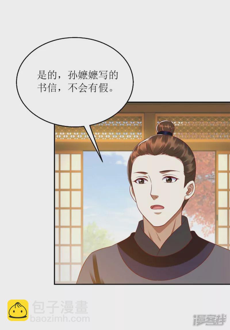 第215话 有人喜有人忧-第216话