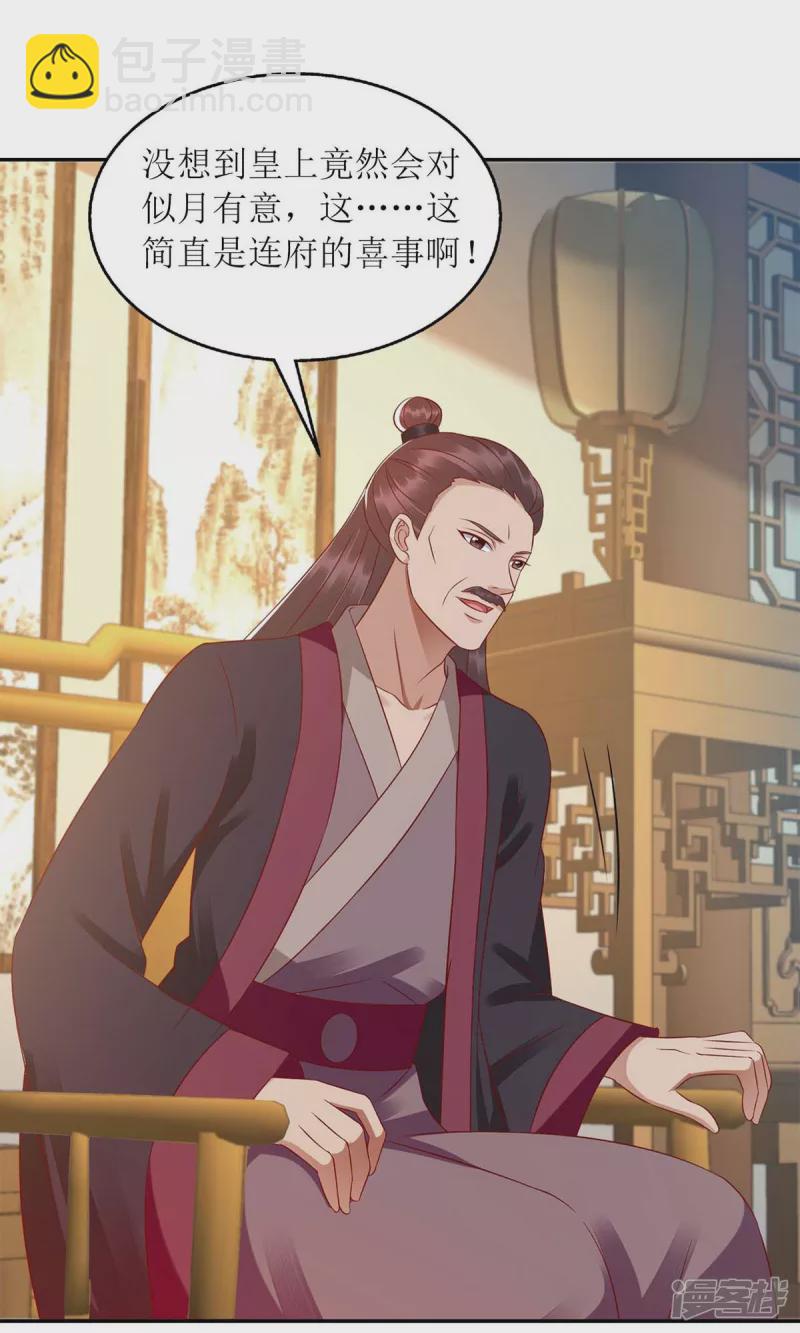 第215话 有人喜有人忧-第216话