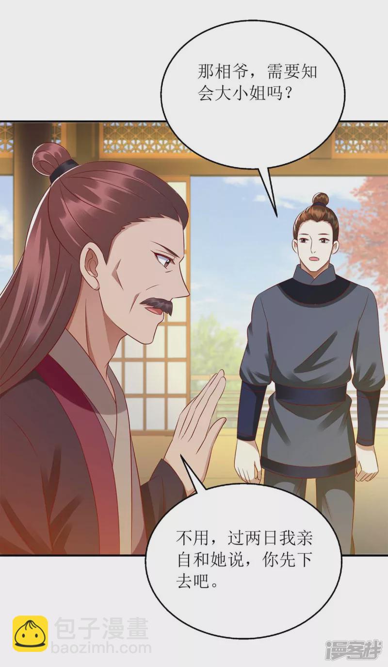 第215话 有人喜有人忧-第216话