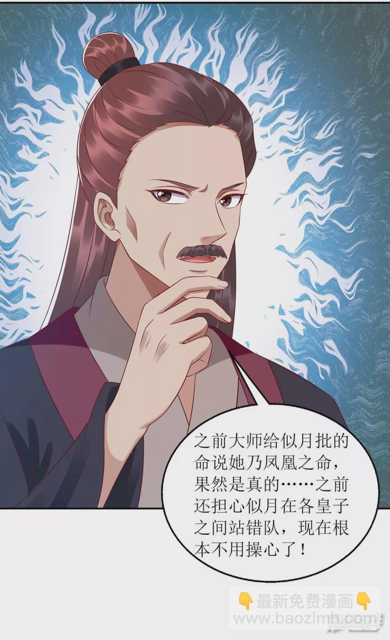 第215话 有人喜有人忧-第216话