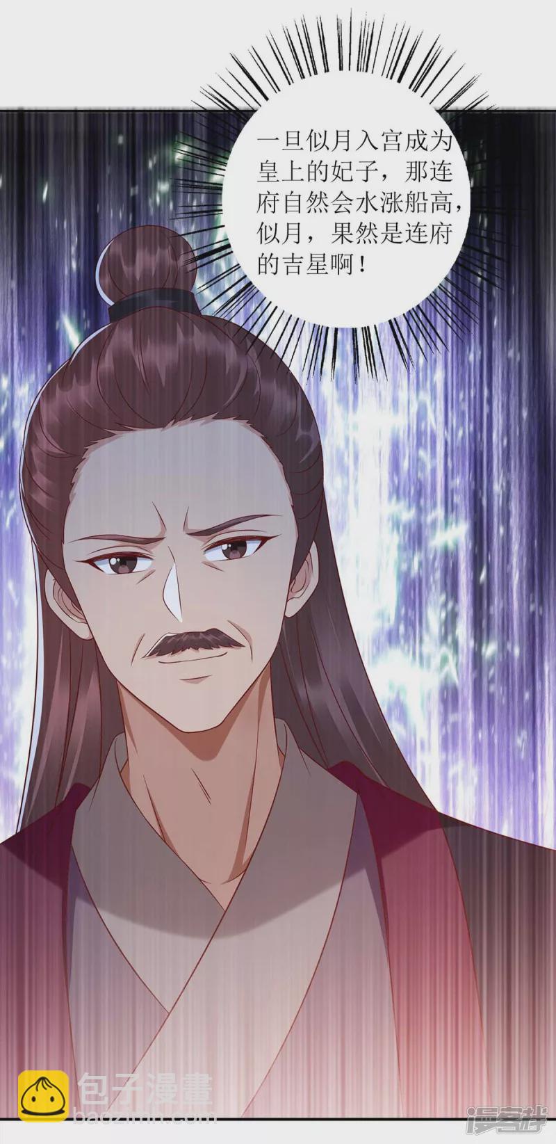 第215话 有人喜有人忧-第216话