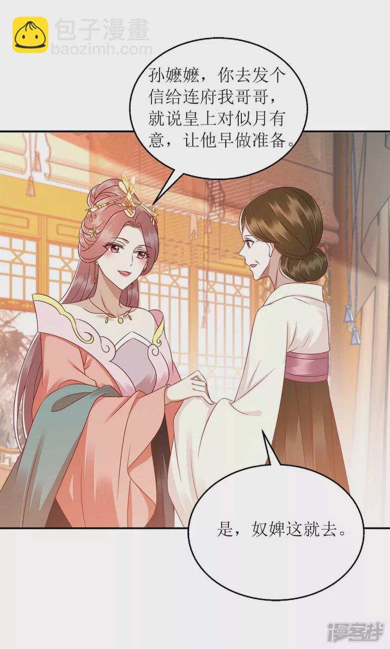 第215话 有人喜有人忧-第216话