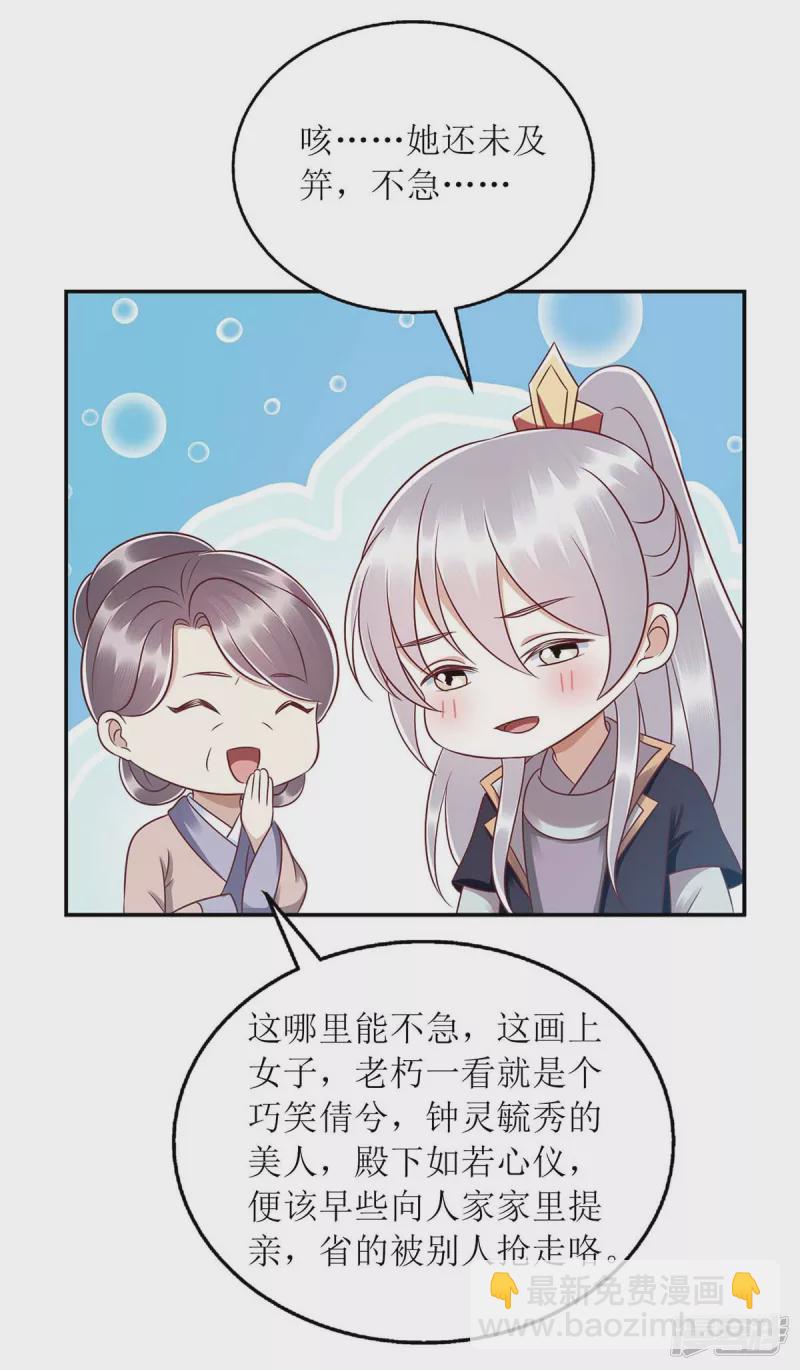 第215话 有人喜有人忧-第216话