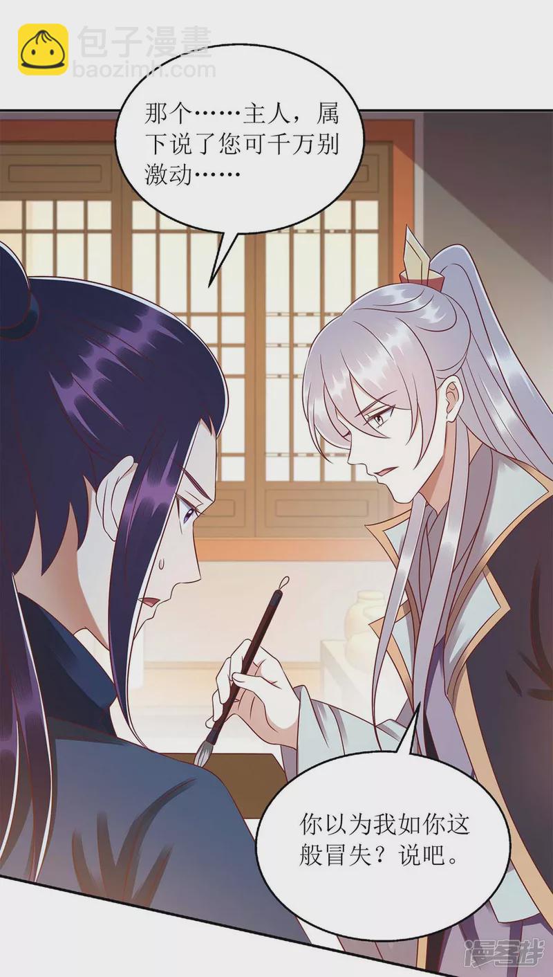 第215话 有人喜有人忧-第216话