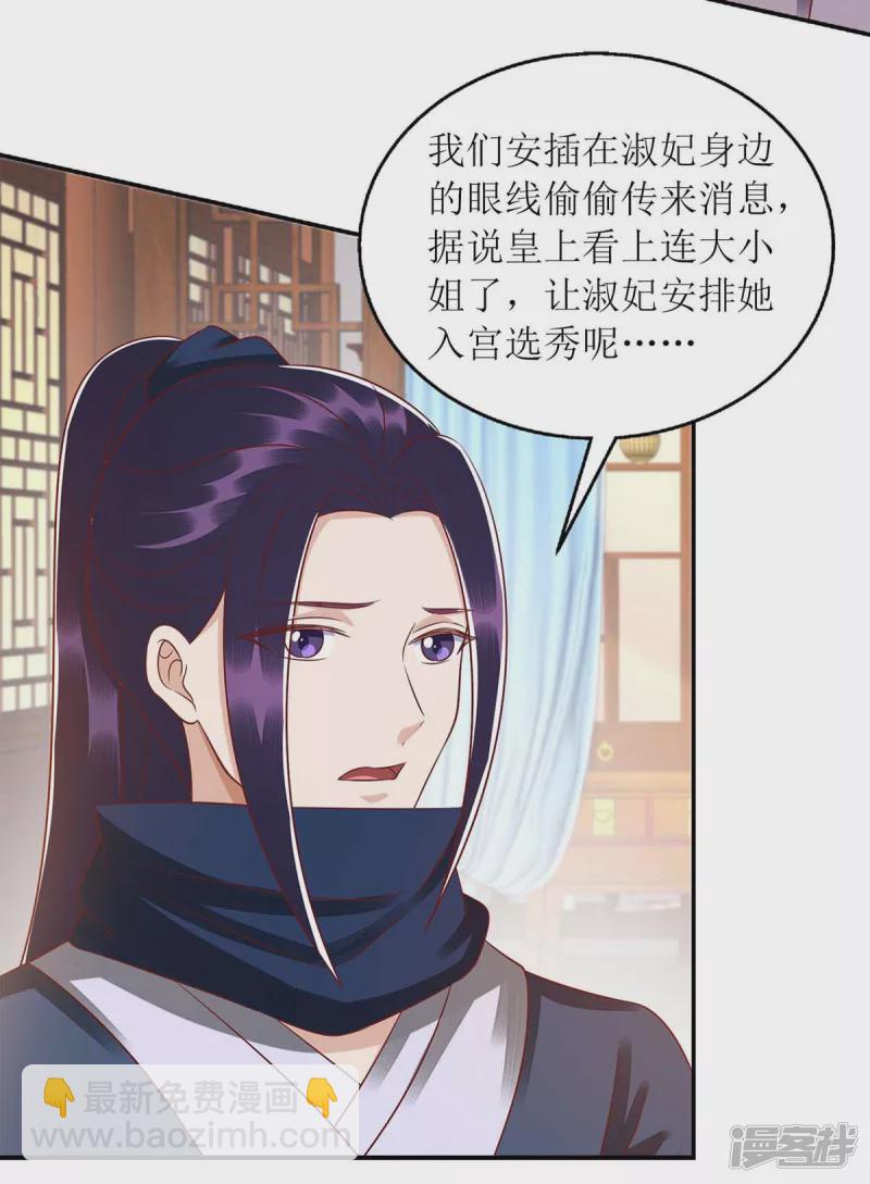 第215话 有人喜有人忧-第216话