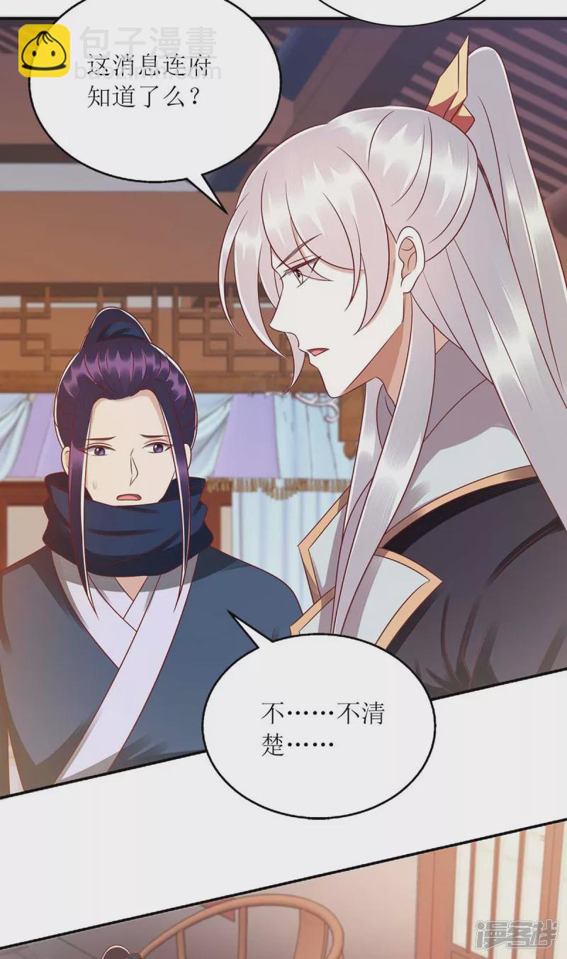 第215话 有人喜有人忧-第216话
