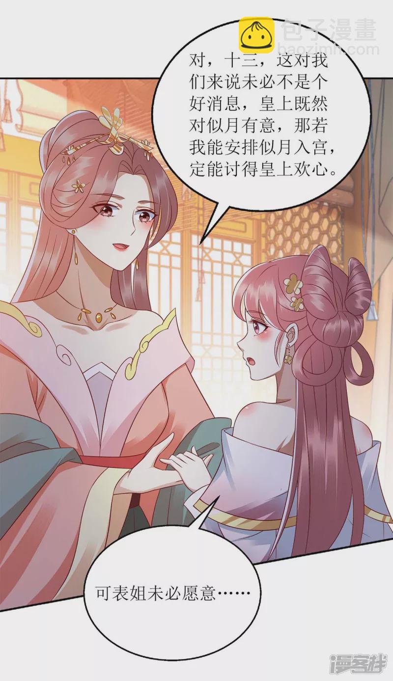 第215话 有人喜有人忧-第216话