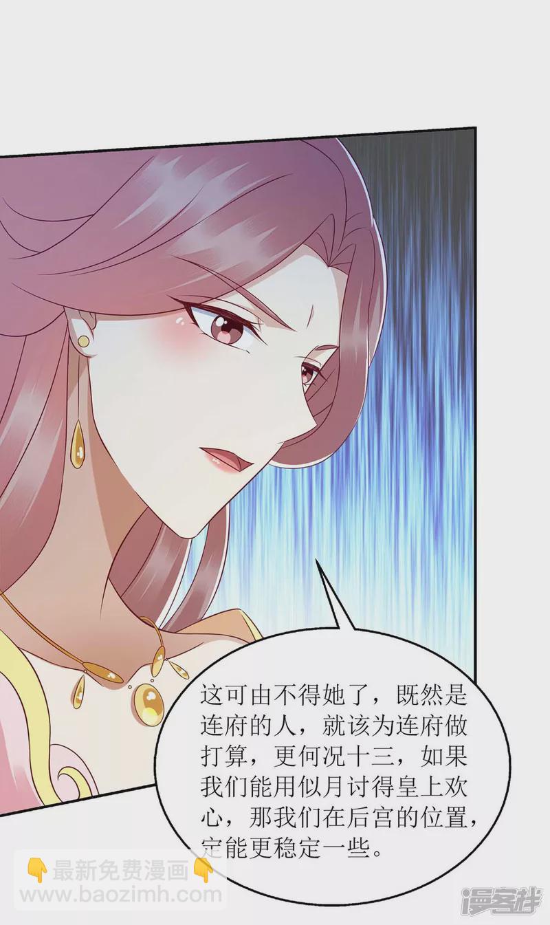 第215话 有人喜有人忧-第216话