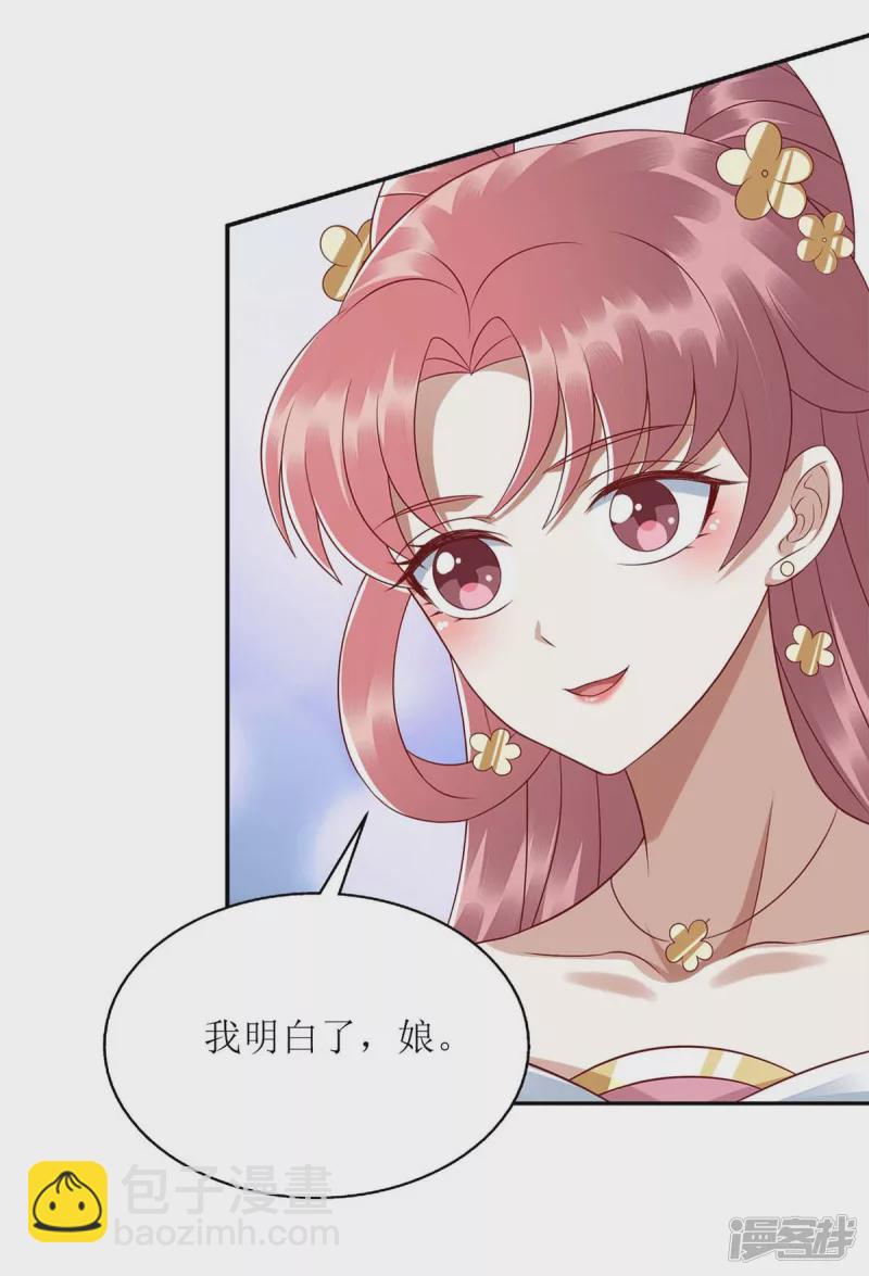 第215话 有人喜有人忧-第216话