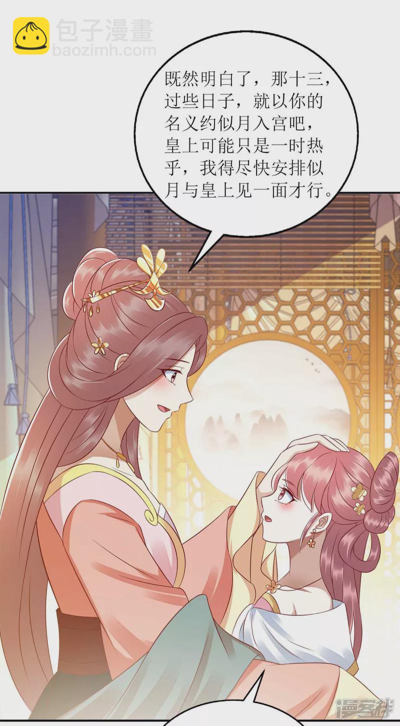 第215话 有人喜有人忧-第216话