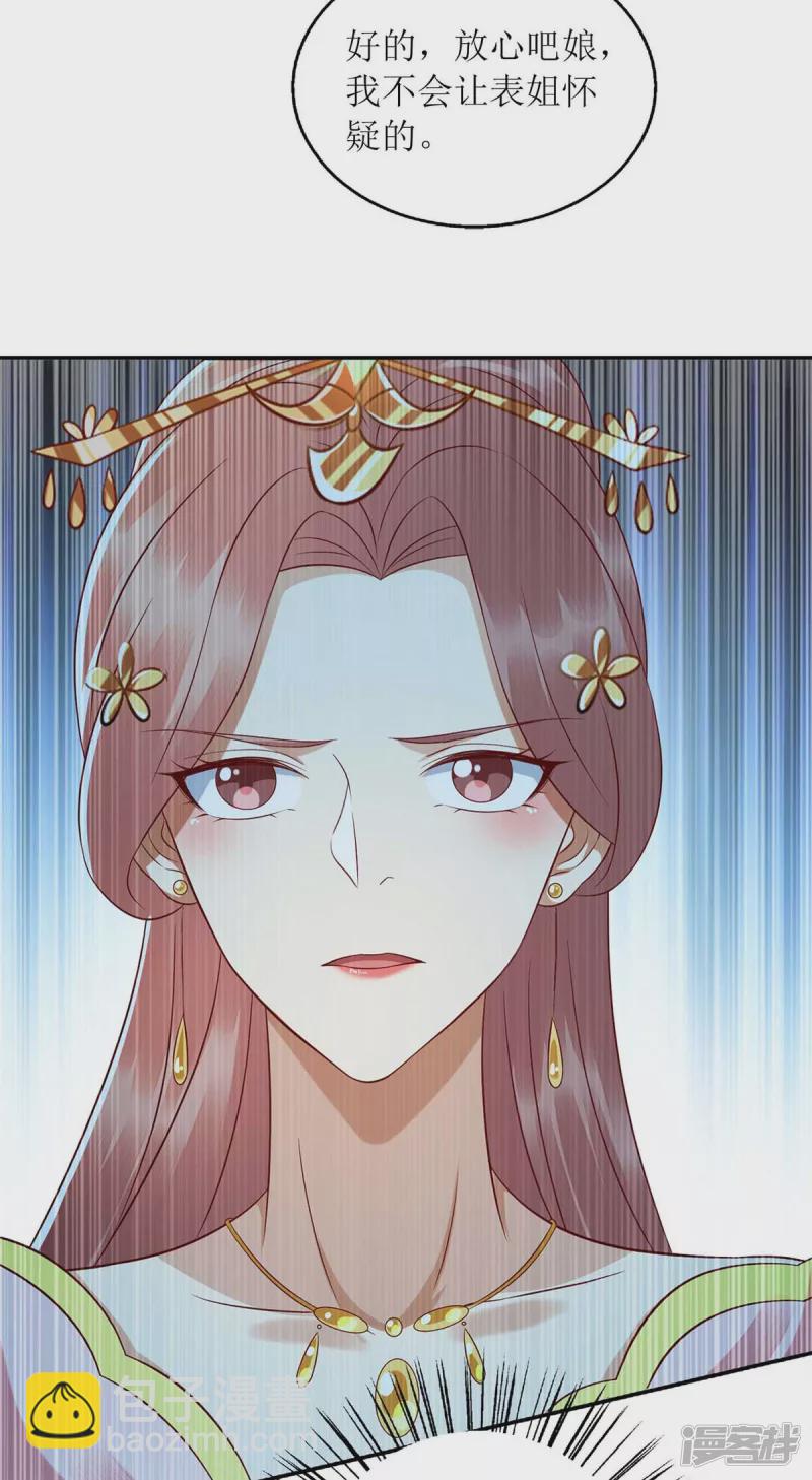 第215话 有人喜有人忧-第216话