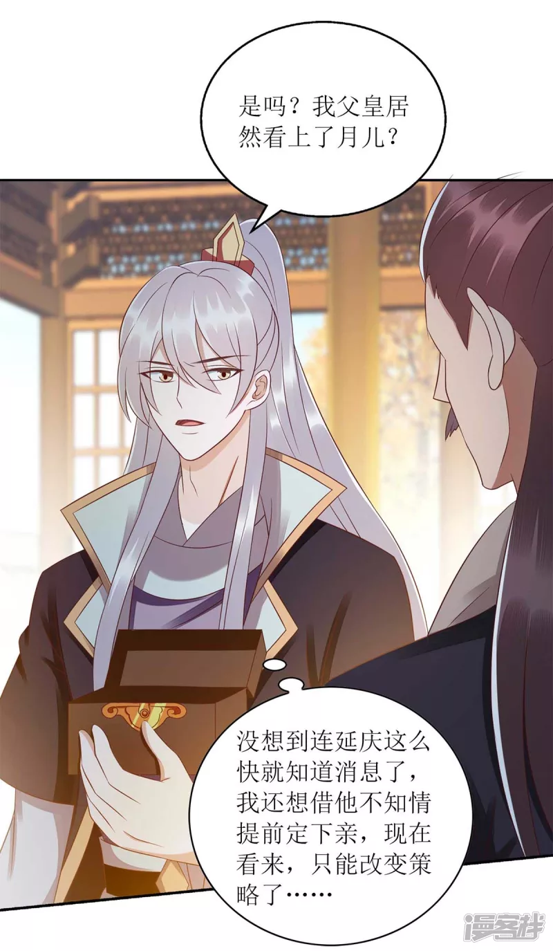 第217话 私定终身-第218话