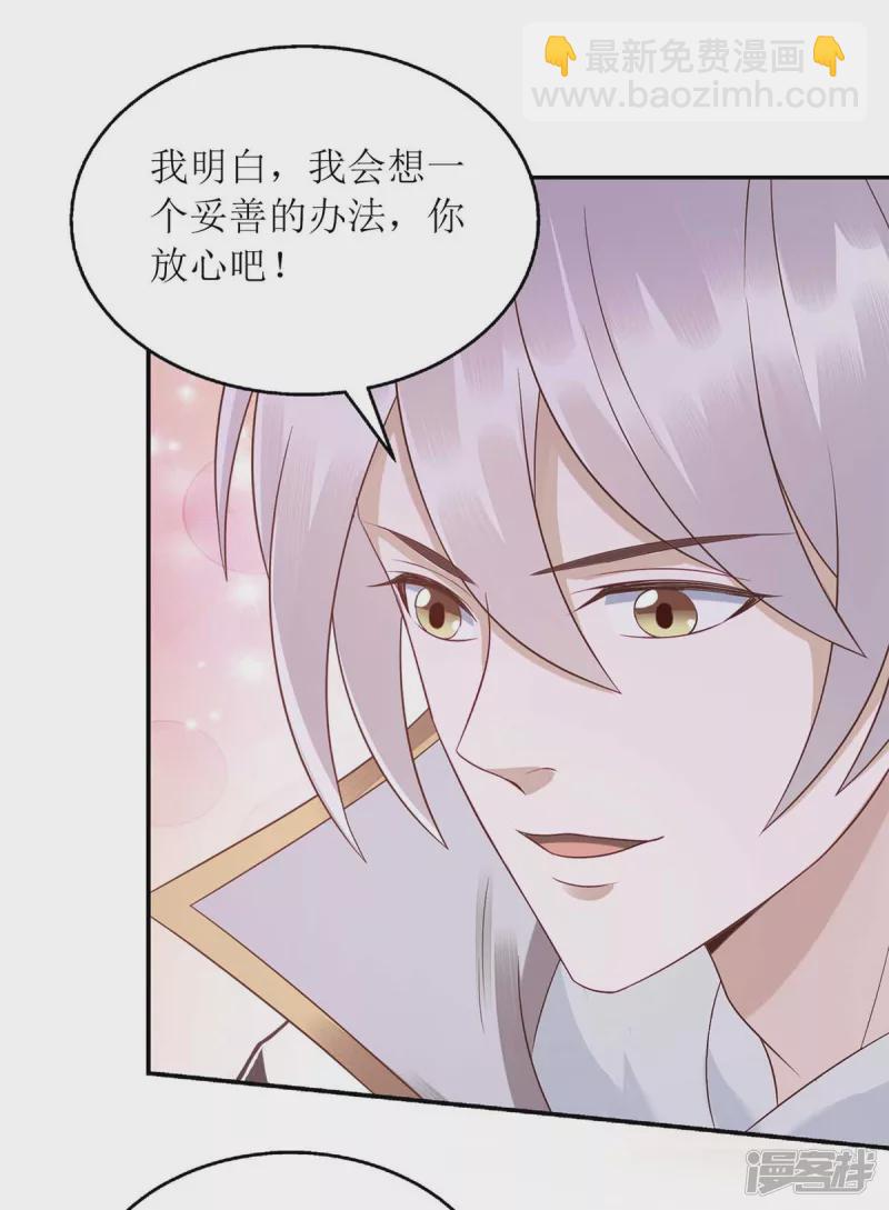 第217话 私定终身-第218话
