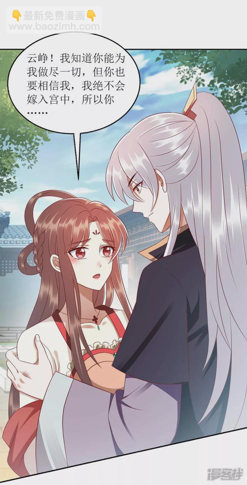 第217话 私定终身-第218话