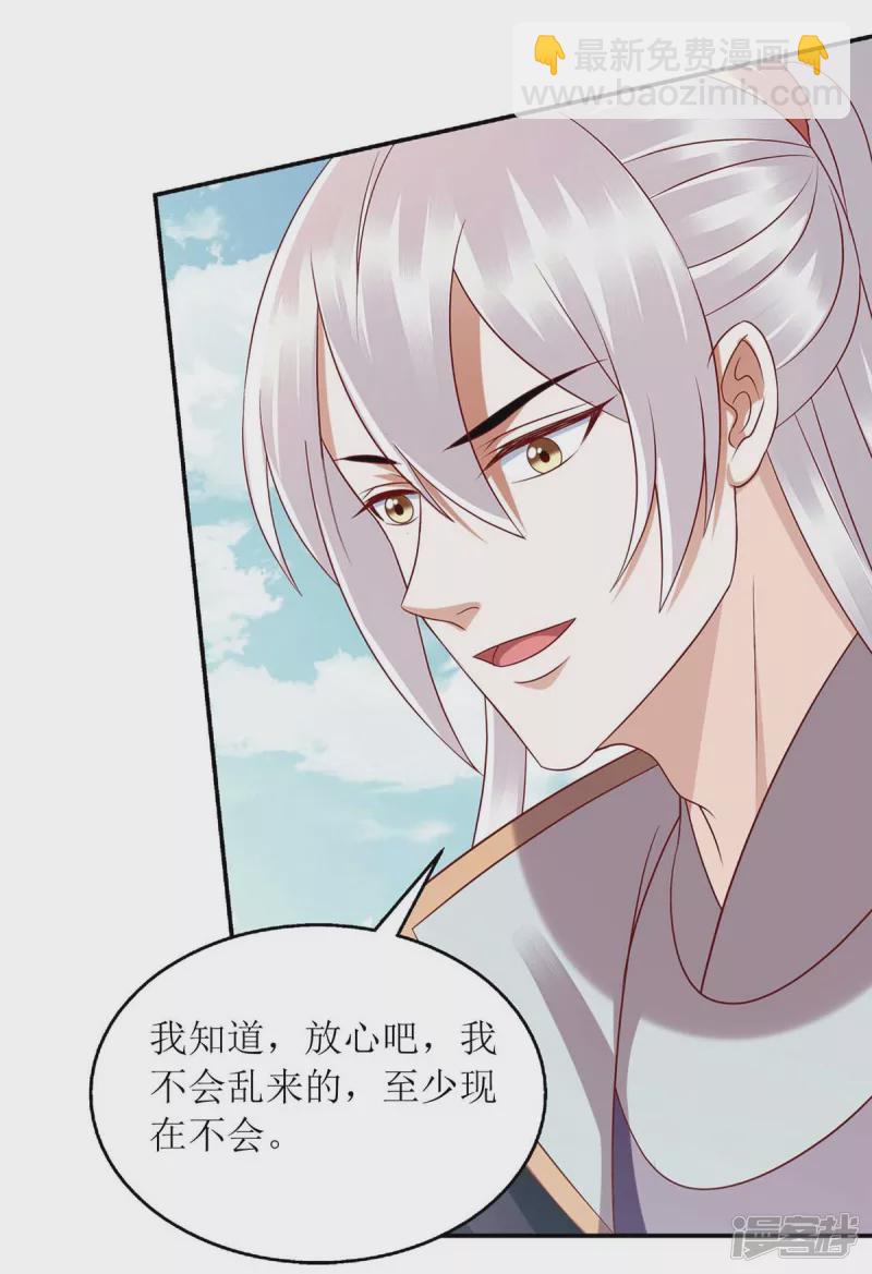 第217话 私定终身-第218话