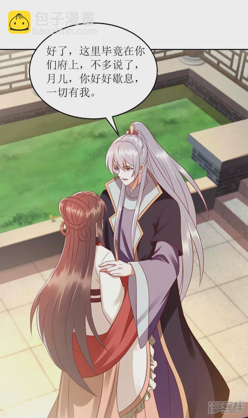 第217话 私定终身-第218话