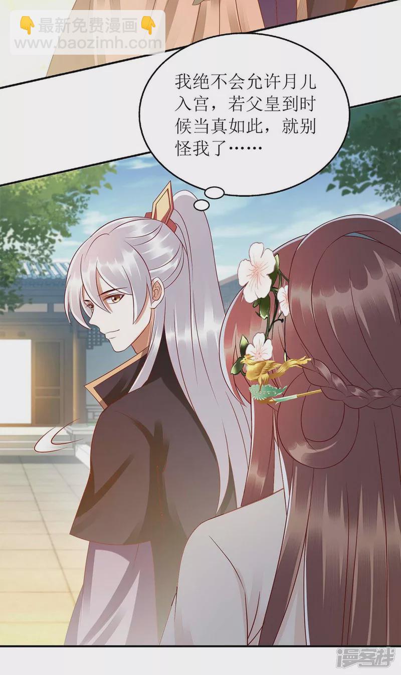 第217话 私定终身-第218话