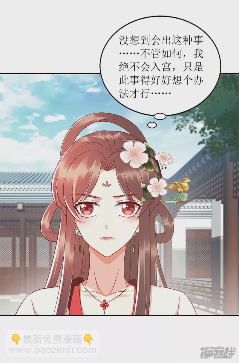 第217话 私定终身-第218话