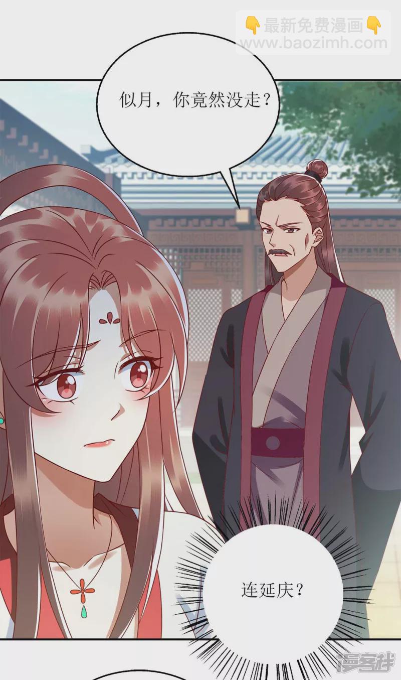 第217话 私定终身-第218话