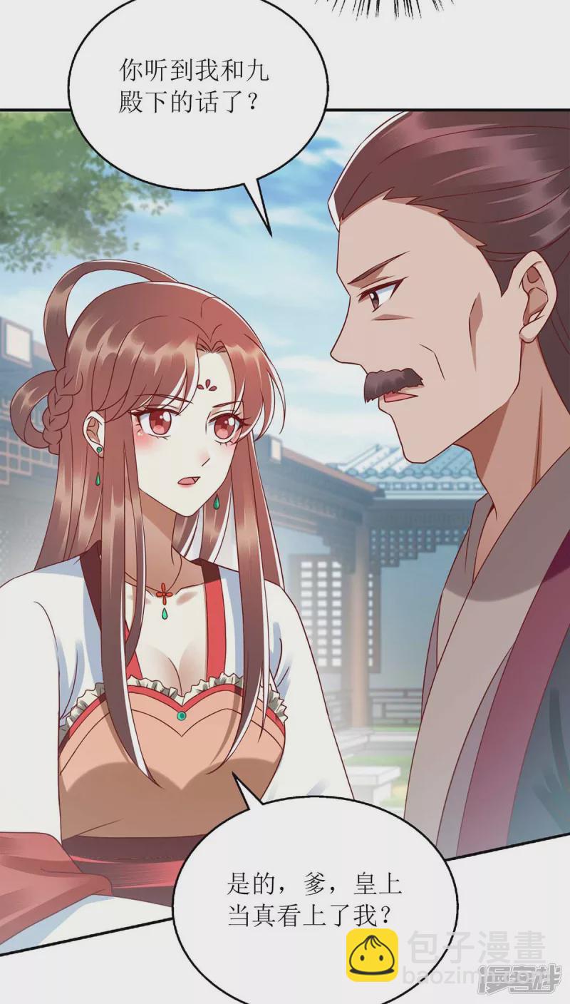 第217话 私定终身-第218话